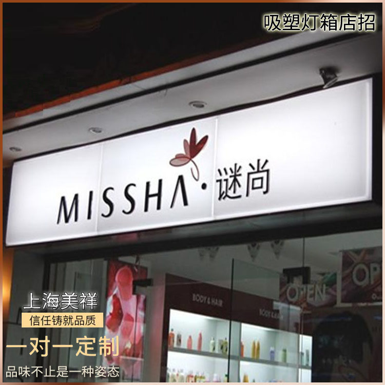 定制双层亚克力通体吸塑发光灯箱广告牌led户外招牌超市便利门头