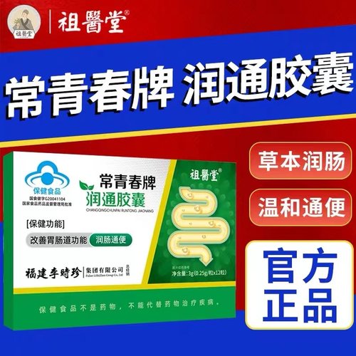 便秘宿便促排清肠润肠