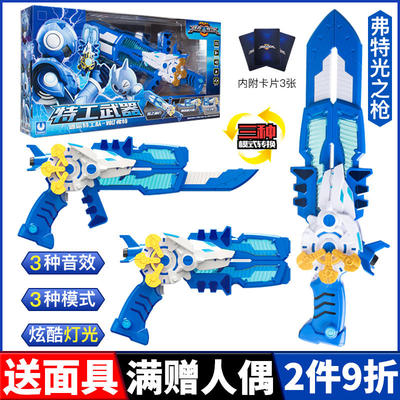 迷你特工队x光之枪弗特武器玩具