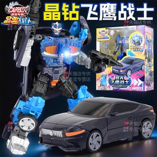金刚飞鹰车神机器人玩具战士汽车之晶兽新款变形合体咖宝晶钻战队