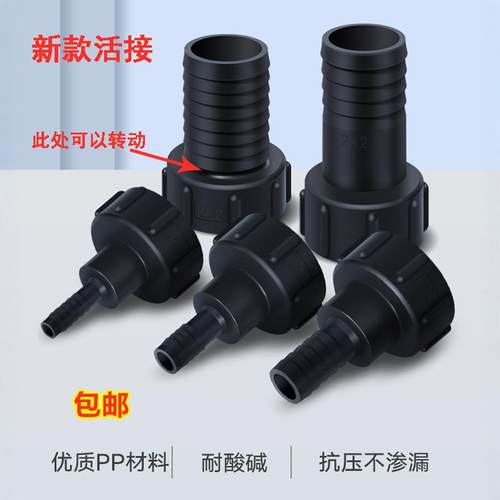 新款变径阀门出水口活接转接头