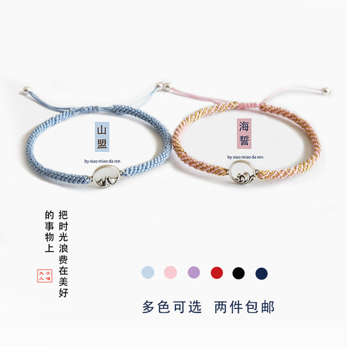 山盟海誓|手工编绳diy925银手链