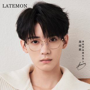 浪特梦钛腿光学架眼镜女椭圆框青年文艺精致百搭可配度数男7040