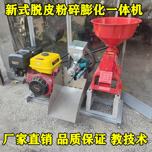 新款玉米脱皮机粉碎机膨化机