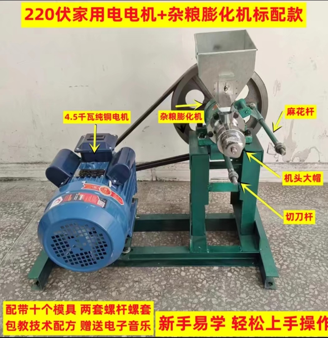 电机款多功能五谷杂粮膨化机康乐果空心棒月牙湾摆摊商用爆米花机