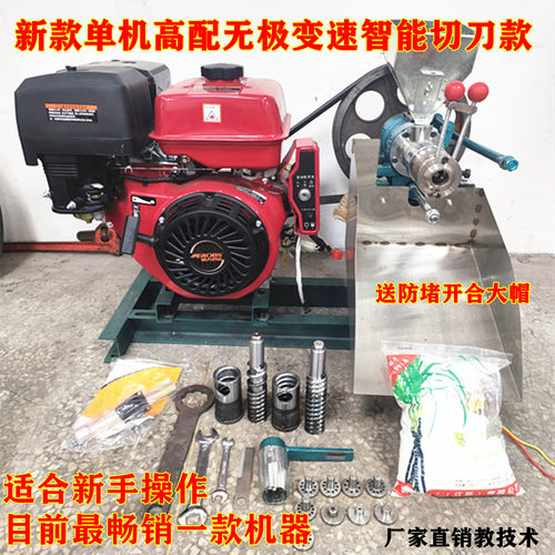 新款五谷杂粮多功能膨化机