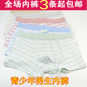 简单条纹青少年大童莫代尔棉平角裤四角裤中学生男孩子内裤
