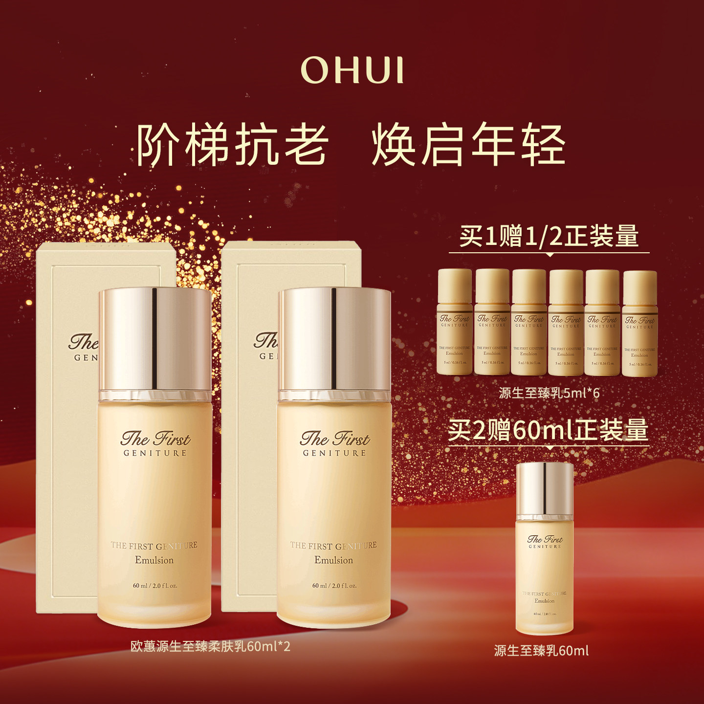 【纯乳组合】欧蕙官方源生至臻柔肤水乳保湿修护滋养舒缓紧致水乳