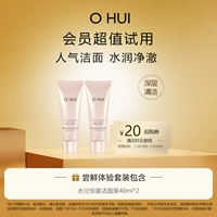 Ohui, очищающее молочко, крем для лица для профессионального использования, 40 мл, пробник