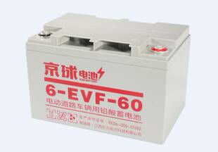 包邮 京球电动道路蓄电池6 12V60AH电动四轮车蓄电池 EVF