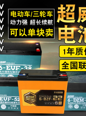超威电池 48V12A 20 32 45 58 64V10 60v20 52 12V12a电动车电瓶