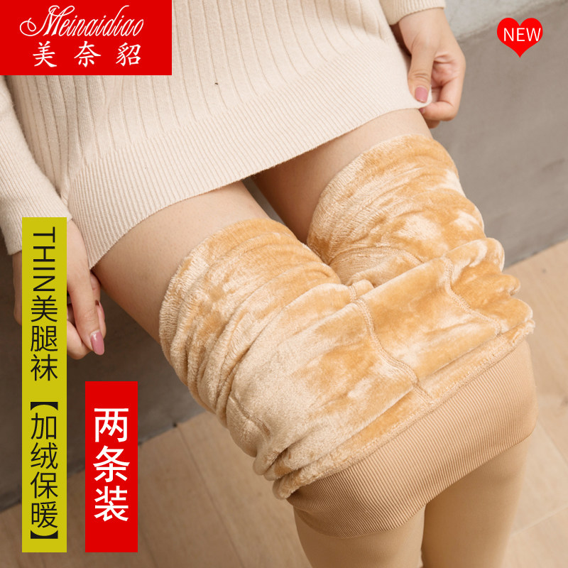 加绒打底裤女外穿光腿肉色神器冬季加厚保暖裸感超自然连裤袜秋冬,女士内衣/男士内衣/家居服,连裤袜/打底袜,淘宝优惠券,粉丝福利购,淘宝优惠卷