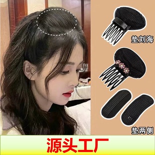 蓬松垫发神器刘海增高头顶蓬松夹发梳隐形无痕头顶扁塌发根增发垫