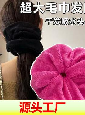 超大毛巾发圈干发大肠发圈女气质