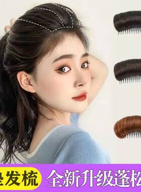 假发片女头顶增高蓬松发根仿真垫发梳隐形颅顶增高盘发器垫发神器