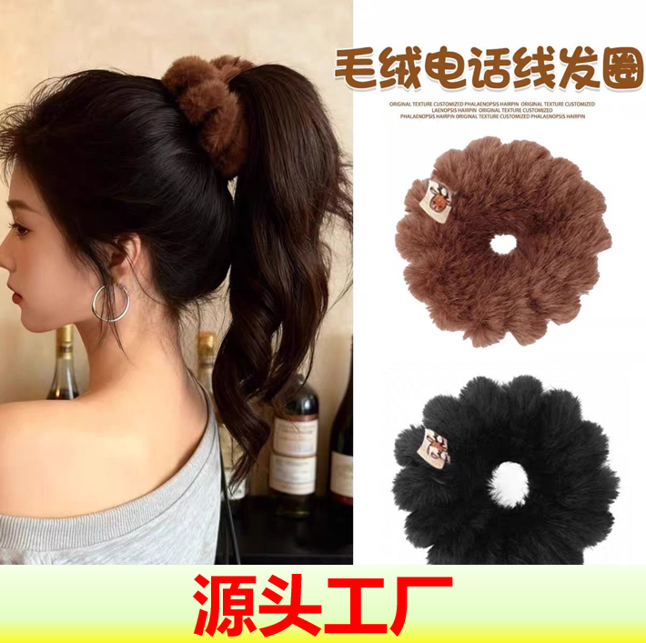 秋冬时尚毛绒电话线发圈