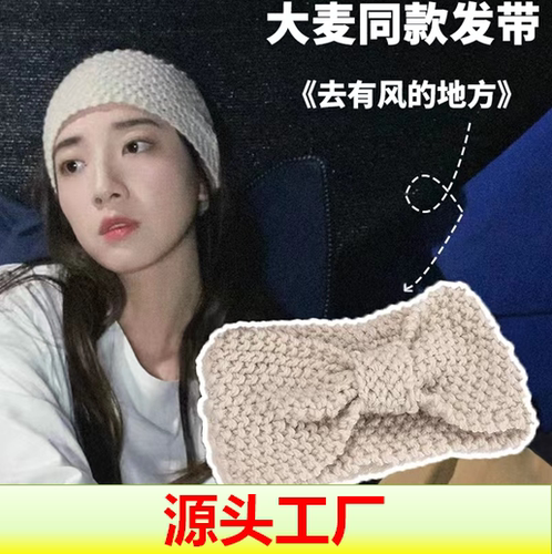 毛线针织宽边洗脸头套毛线发带