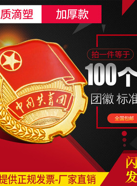 2026新标准款共青团强磁2CM正品