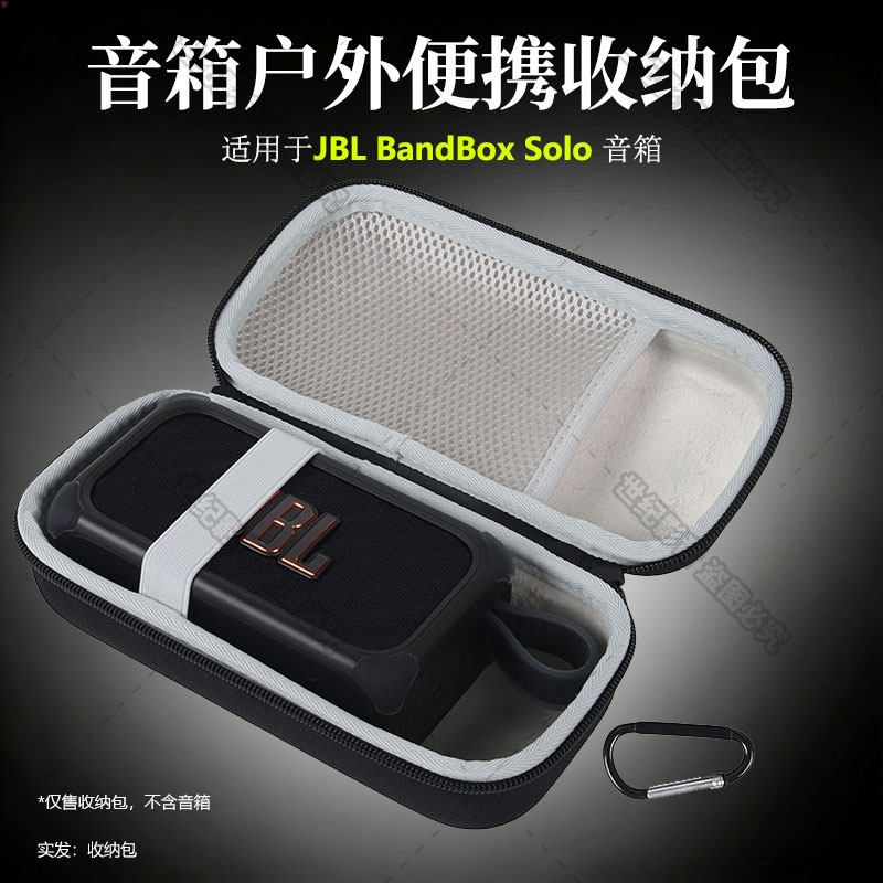 适用于JBL BandBox Solo吉他蓝牙音响收纳盒 便携包袋EVA盒保护套