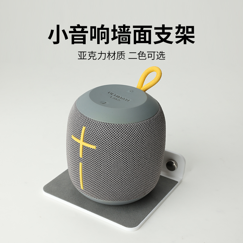 欧特声适用罗技UE音响墙面收纳支架 床头音箱手机架亚克力支架