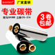 双轴蜡基混合基碳带110mm 打印机标签色带 斑马gk888t条码 70M 90M