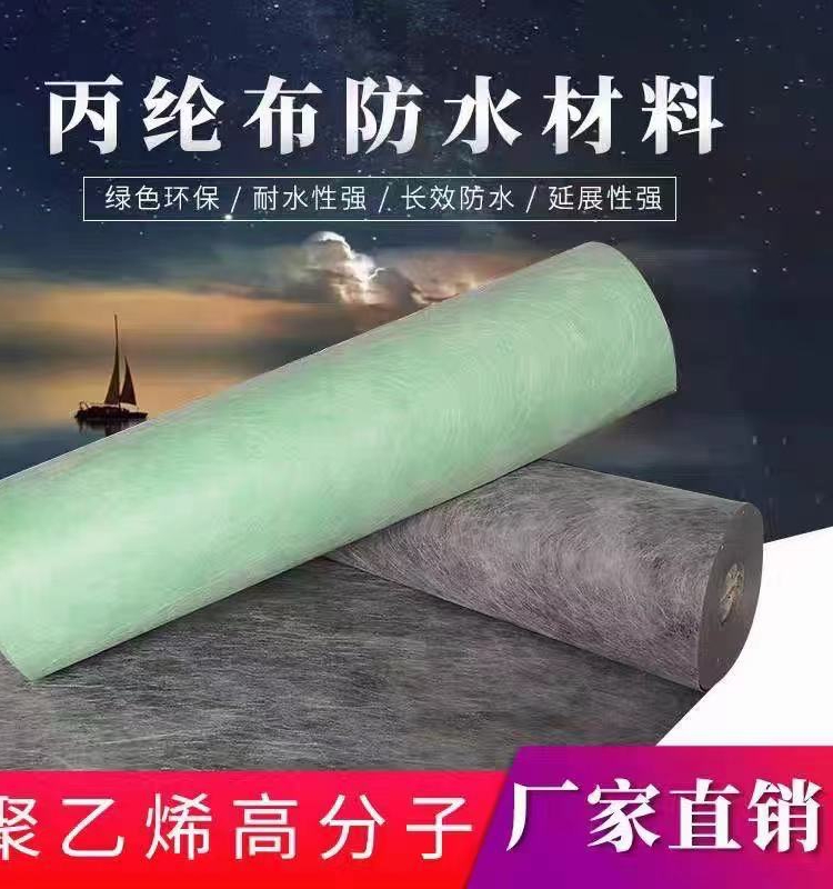 丙纶防水卷材布屋顶专用补漏聚乙烯楼顶卫生间地面高分子防潮卷材