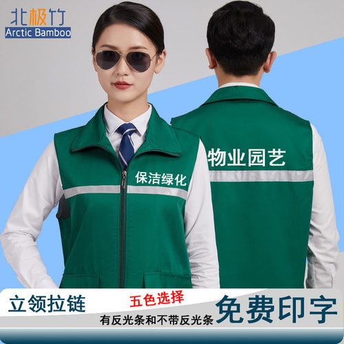 立领多口袋马甲家政物业马夹背心