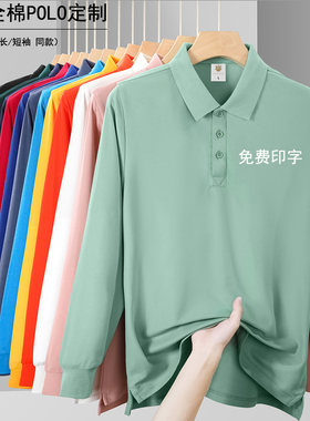 秋季长袖Polo衫定制亲子园服长袖