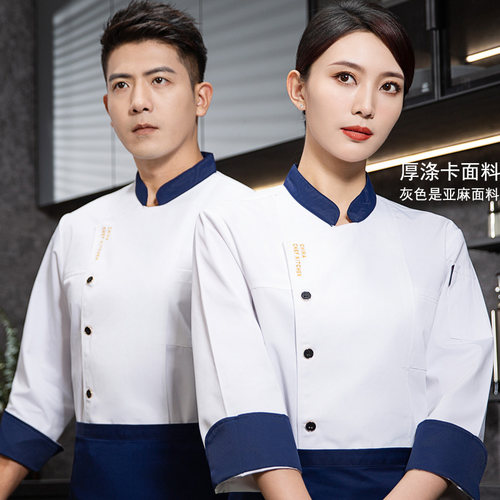 秋季涤卡厨师服上衣餐饮定制男厨