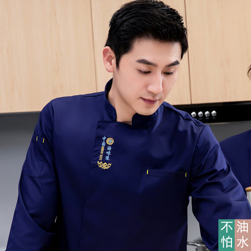 秋冬季烹饪服防水防油厨师服上衣