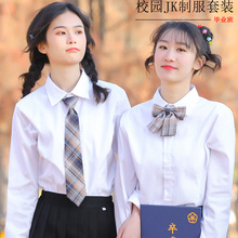 毕业班服学院风jk制服套装长袖白衬衫男女学生校服校供短袖英伦风