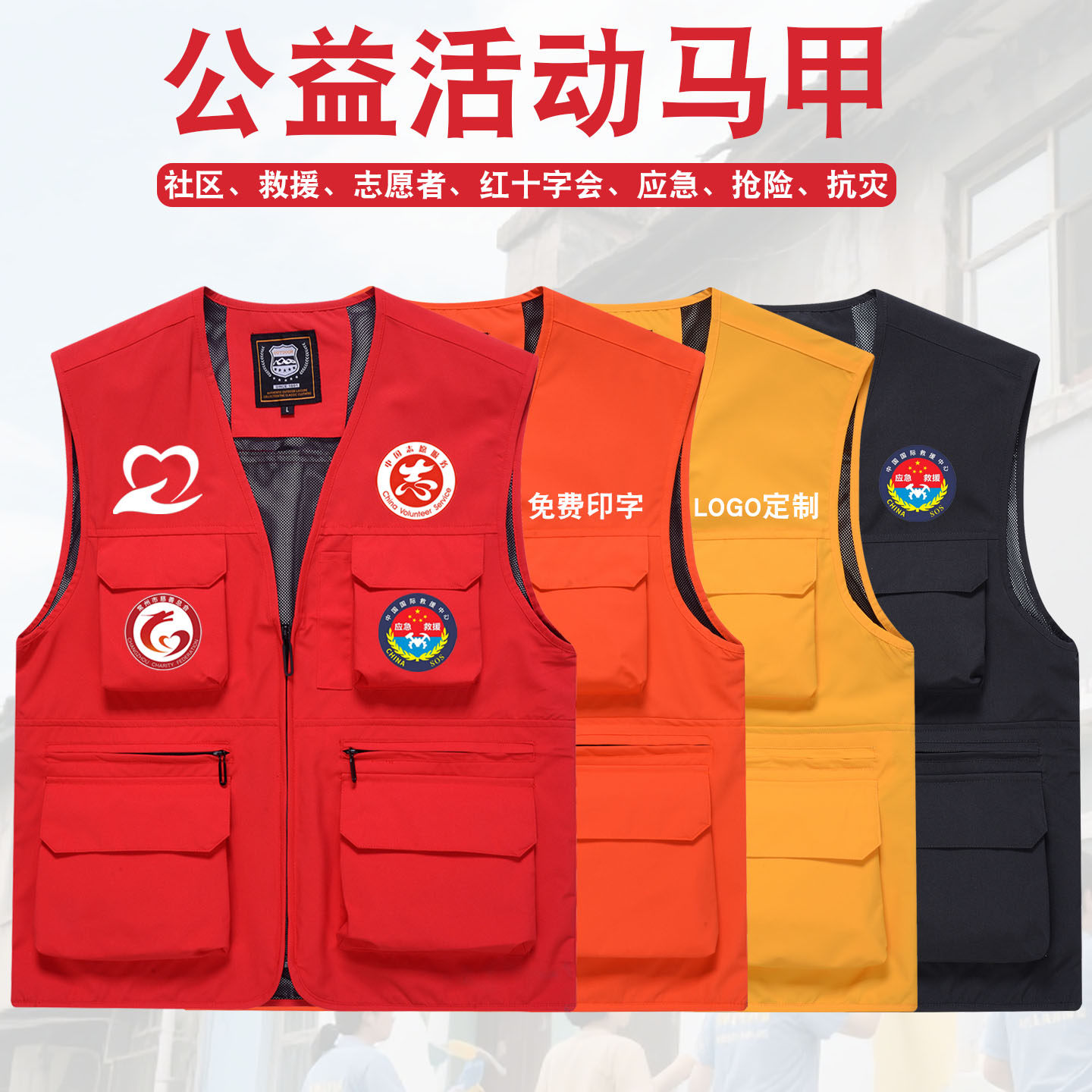 户外多兜工装背心定制工作服马甲图片