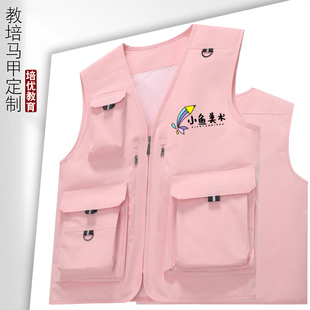 多口袋教员马甲商场培训班辅导员背心研学教育工作服坎肩定制LOGO