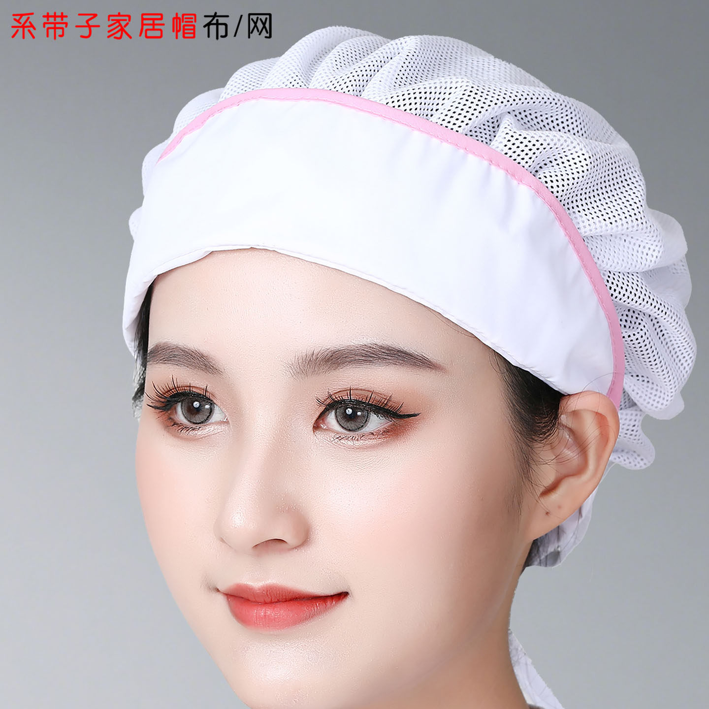 系带网帽食品厂卫生帽母婴店工作帽月子中心美容师头罩防尘防落发