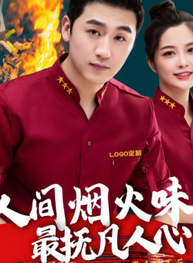 秋冬防水防油厨房工作服上衣V领