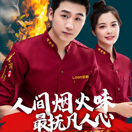 火锅店厨师服V领长袖防水防油饭店厨房制服秋冬装调节袖定做印字