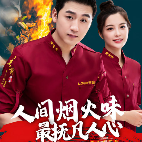 秋冬防水防油厨房工作服上衣V领