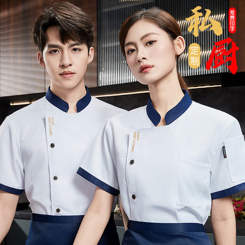 厨师学校烹饪班工作服长短袖