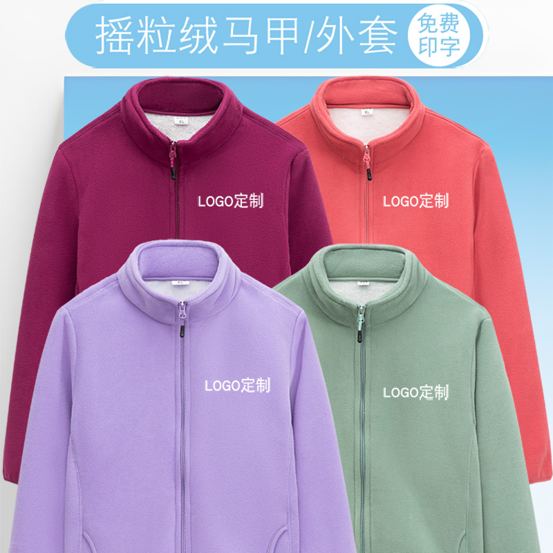 加绒上班休闲摇粒绒立领卫衣外套