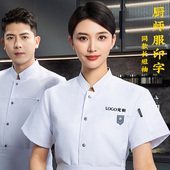 单排扣厨房上衣男女面馆早餐师傅工作服印字 包子店厨师服透气夏装