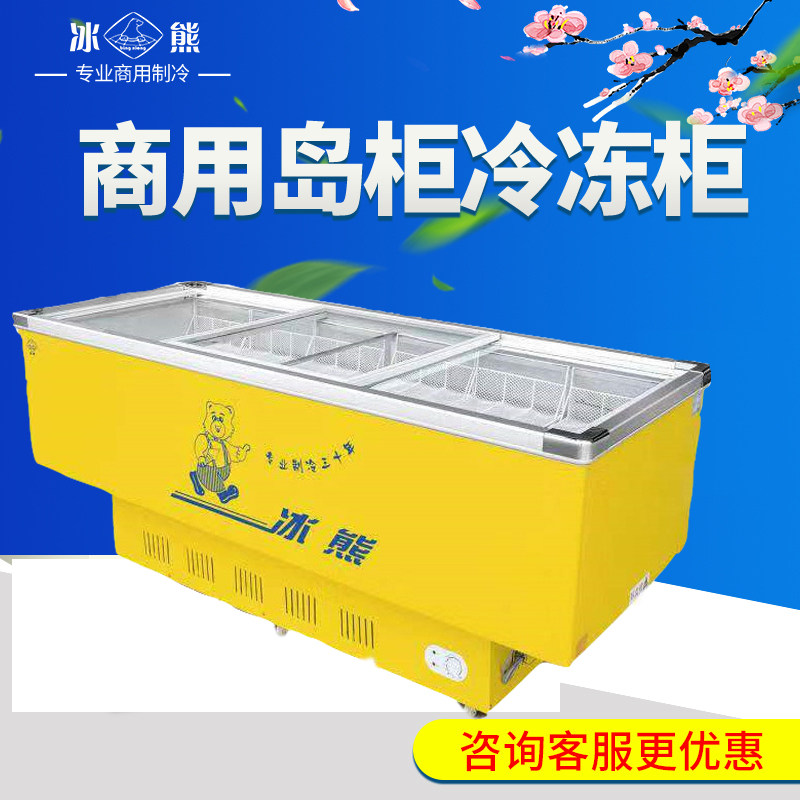 冰熊正品铜管冰柜商用展示柜冷藏冷冻岛柜超市海鲜烧烤保鲜柜卧式