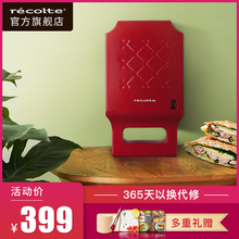 recolte丽克特日本三明治机早餐机家用烤面包机双面加热帕尼尼机