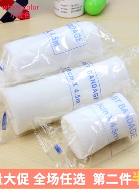 【20卷】弹性绷带运动护手弹力绷带弹性加压绷带护腕护踝PBT绷带