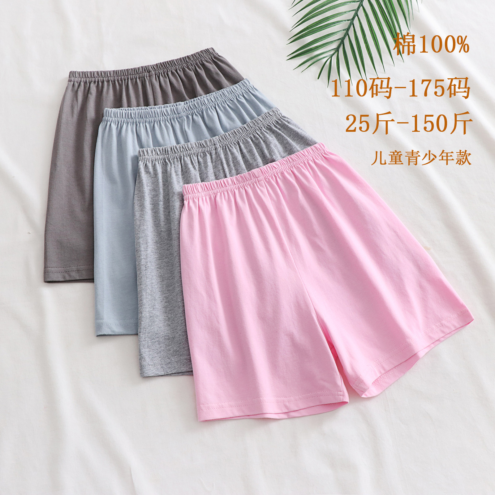 儿童休闲家居短裤纯棉图片