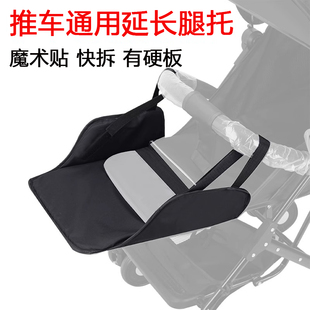 婴儿推车配件通用延长脚拖脚踏宝宝伞车推车脚托配件加长座位