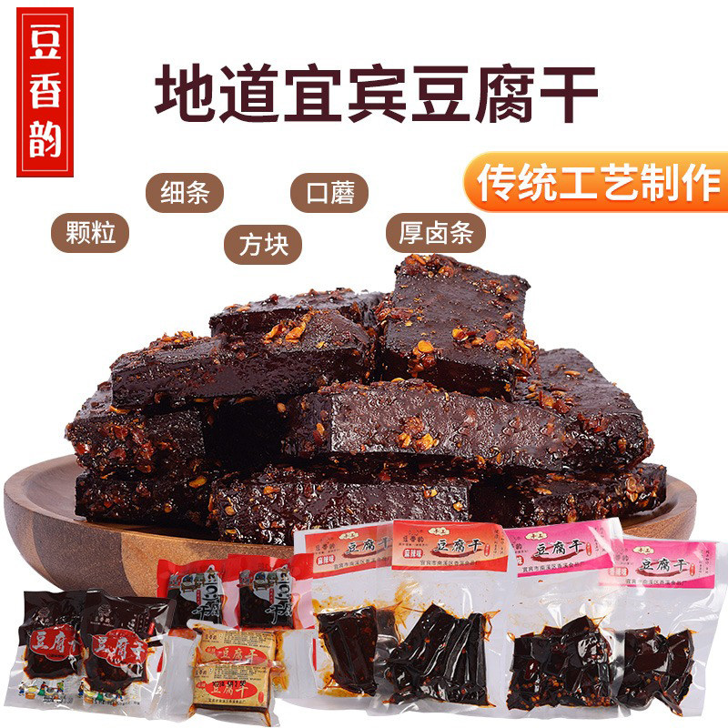 麻辣豆干辣味即食休闲零食下酒下饭500g豆香韵南溪豆腐干厂家直销