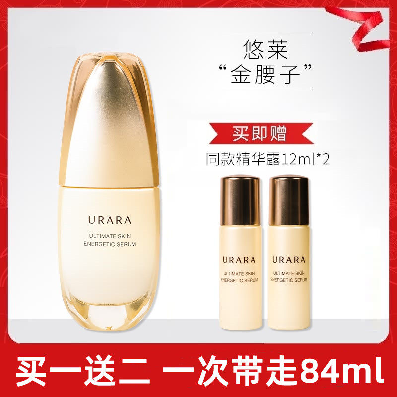 悠莱焕源肌活金腰子精华液面部补水保湿紧致抗初老资生堂官方正品