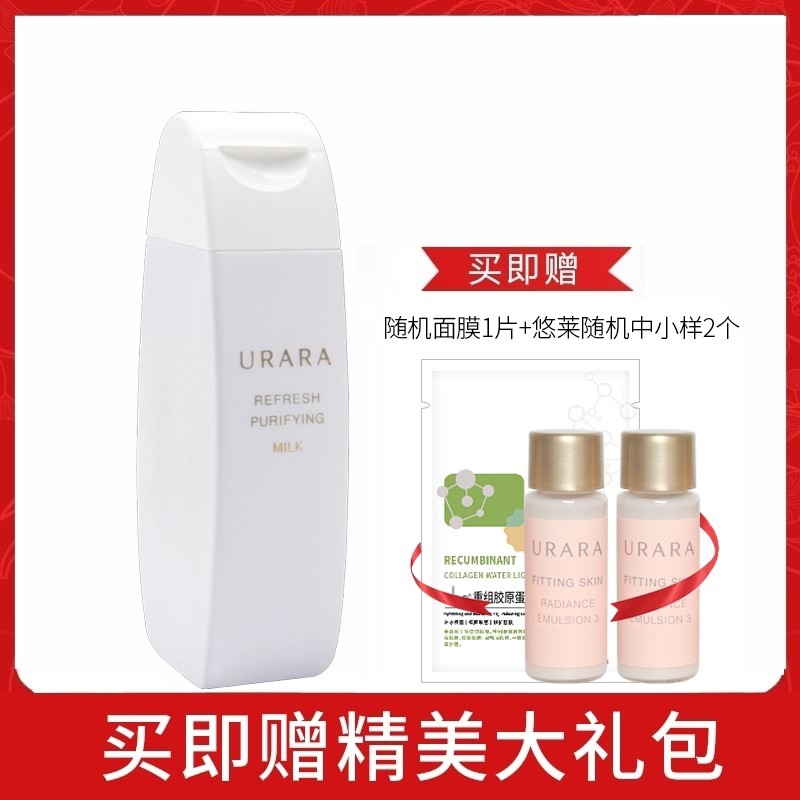 悠莱洗面奶清颜透肌洁面乳女深层清洁保湿收缩毛孔资生堂专柜正品