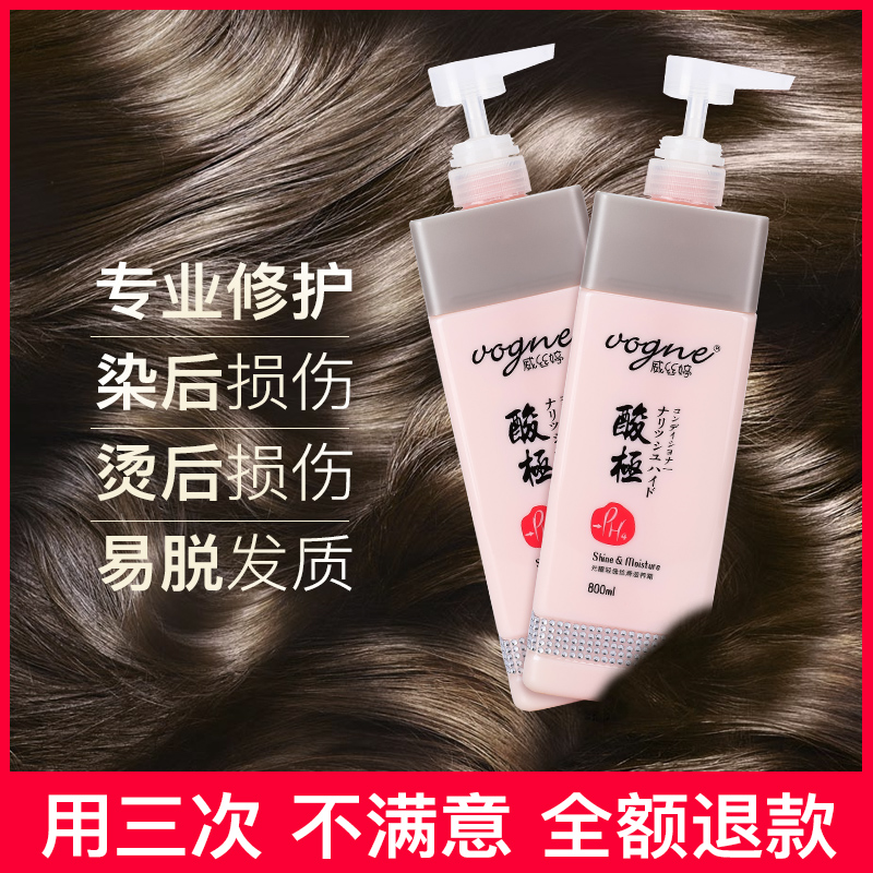 琴叶威丝婷烫染滋养霜修护洗发水