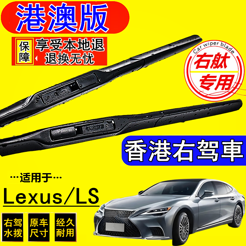 港澳右钛 专车专用 持久耐用